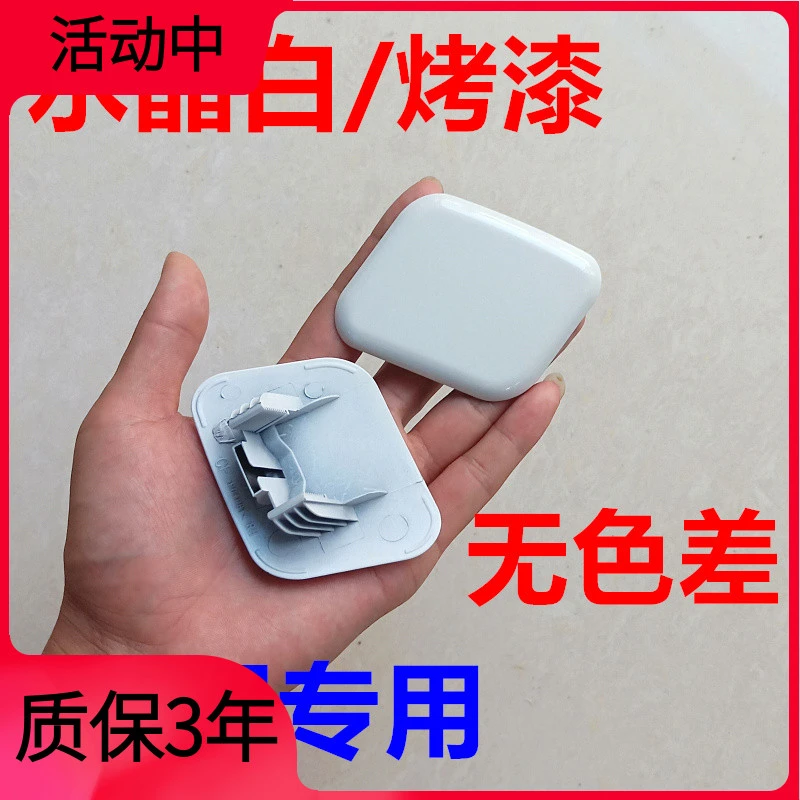 适配现代名图 2014-2016年 前保险杠喷水嘴盖大灯清洗索八喷水盖