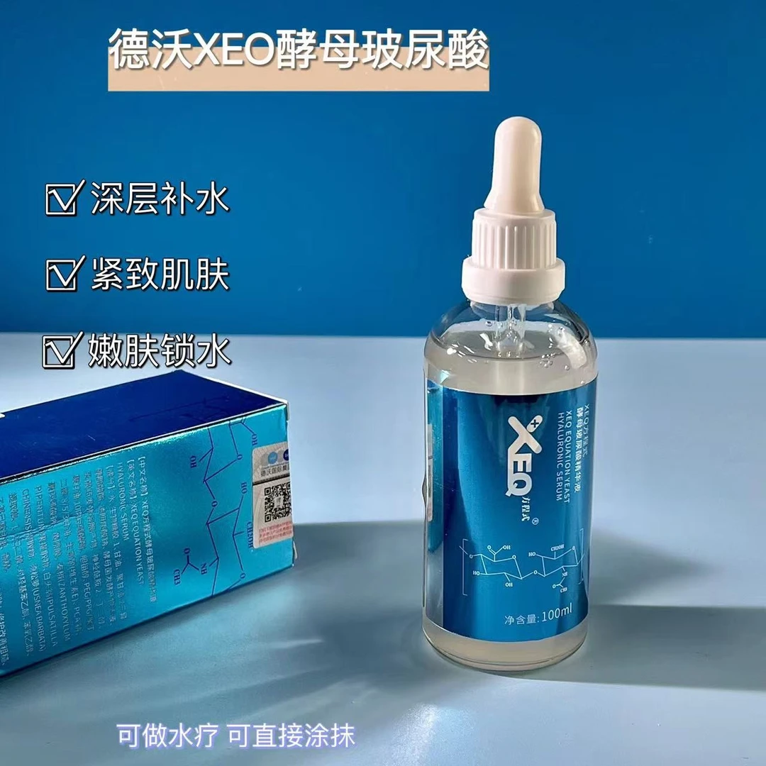 新包装德沃LLMW酵母玻尿酸精华原液保湿补水方程式补水滋润修护
