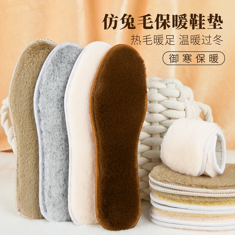 仿兔毛毛绒鞋垫加厚运动保暖柔软舒适男女鞋垫冬季加绒透气