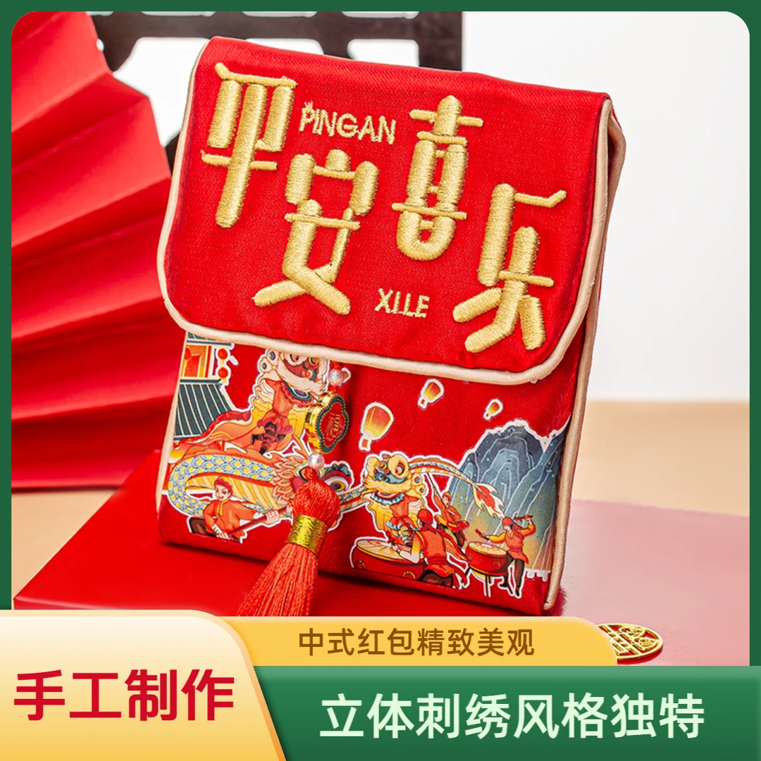 中国风高档立体刺绣红包2025年蛇年新款流苏锦缎布艺红包送礼祝福
