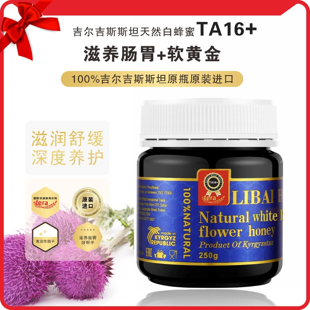 原装进口天然白蜂蜜TA16+馈赠传统成熟食用纯净浓郁纯正健康馈赠