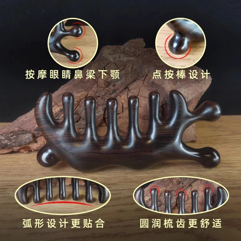 紫光檀大蜗牛按摩梳东非黑黄檀头部按摩男女木梳子多功能正宗家用