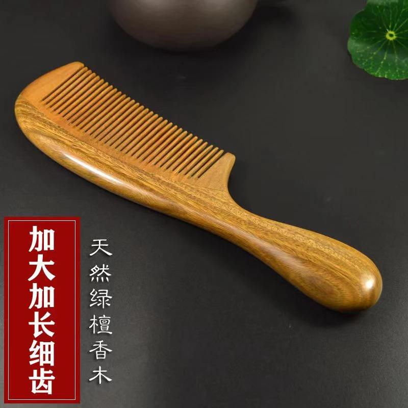 绿檀木家用宽齿细齿木梳子防静电紫光檀大号加厚女士加长梳头梳子
