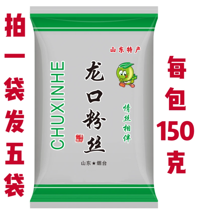 【拍一发5袋】龙口粉丝共1斤5两花甲粉丝凉拌粉火锅食材炒粉147克袋