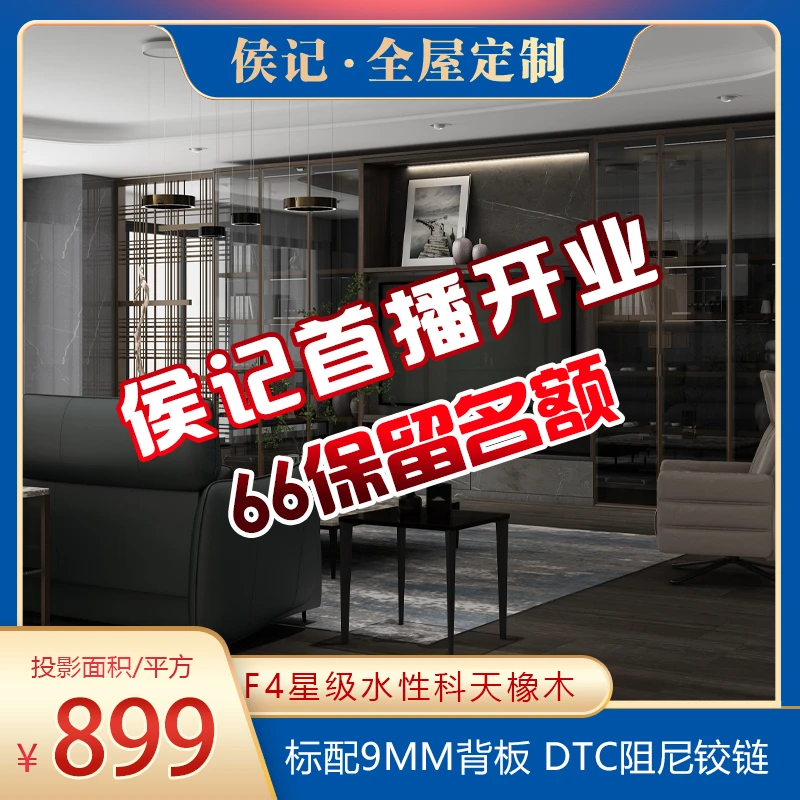 宣威定制水性科天橡木F4星级环保客厅书房卧室衣柜工厂直销安装