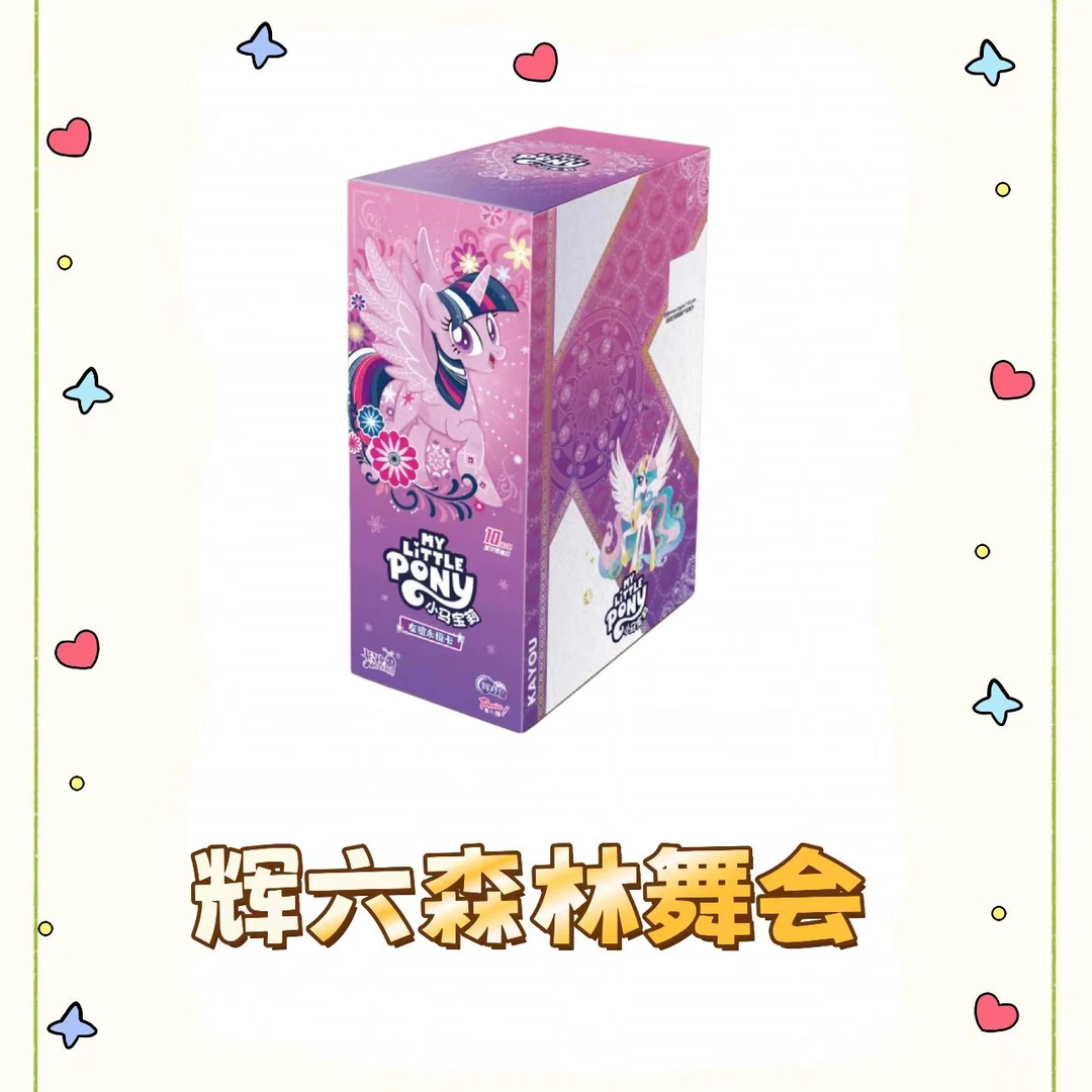 卡游【森林舞会】小马宝莉辉月系列第六弹sc卡牌盲盒