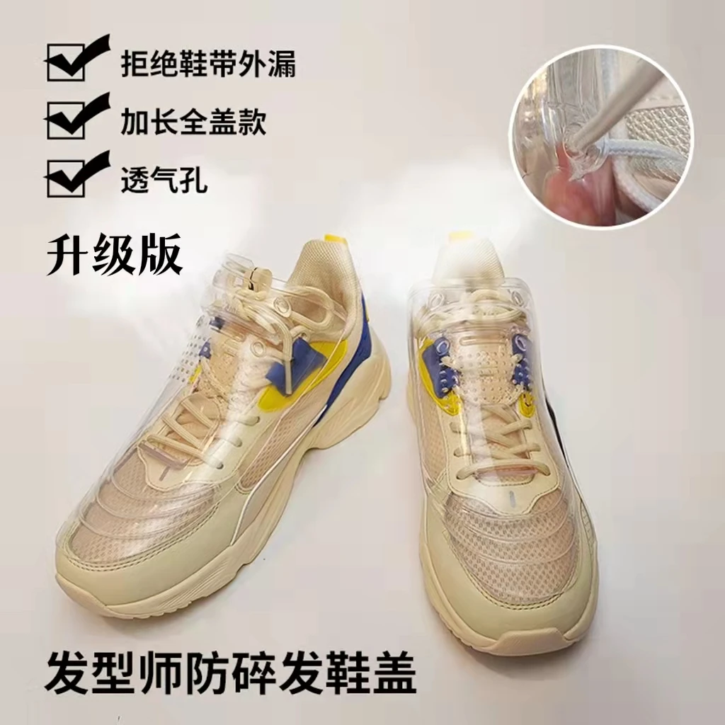 发型师专用防碎发鞋套美发师鞋盖剪发鞋罩护鞋神器理发师防发渣