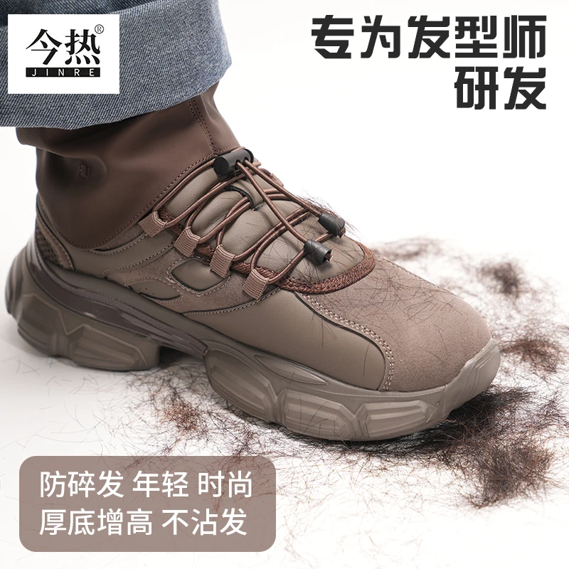 发型师防碎发鞋子理发师防头发运动鞋美发师专用时尚鞋子百搭休闲