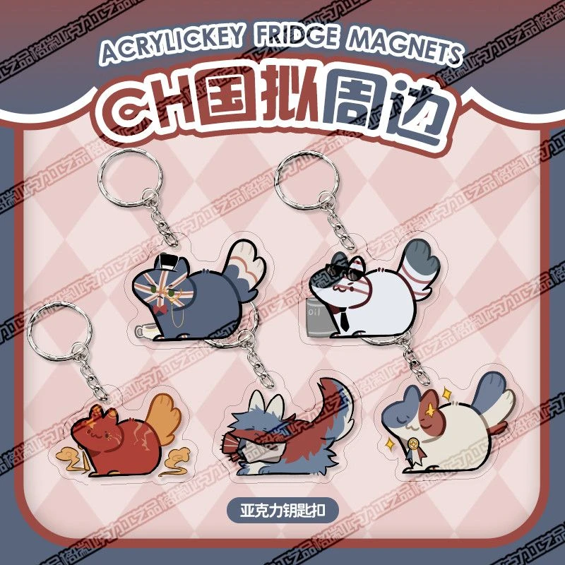 CountryHumans 国家拟人CH五常立牌摇摇乐瓷俄德苏瓷美挂件钥匙扣