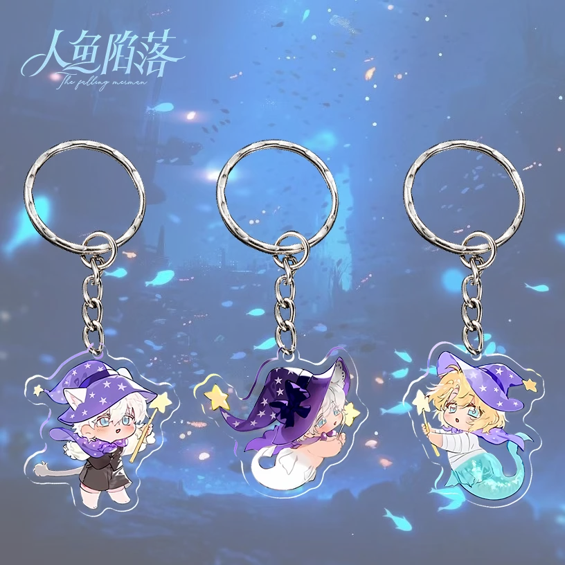 人鱼xian落沪上周边吊坠钥匙扣白楚年兰波周边亚克力学生书包挂饰