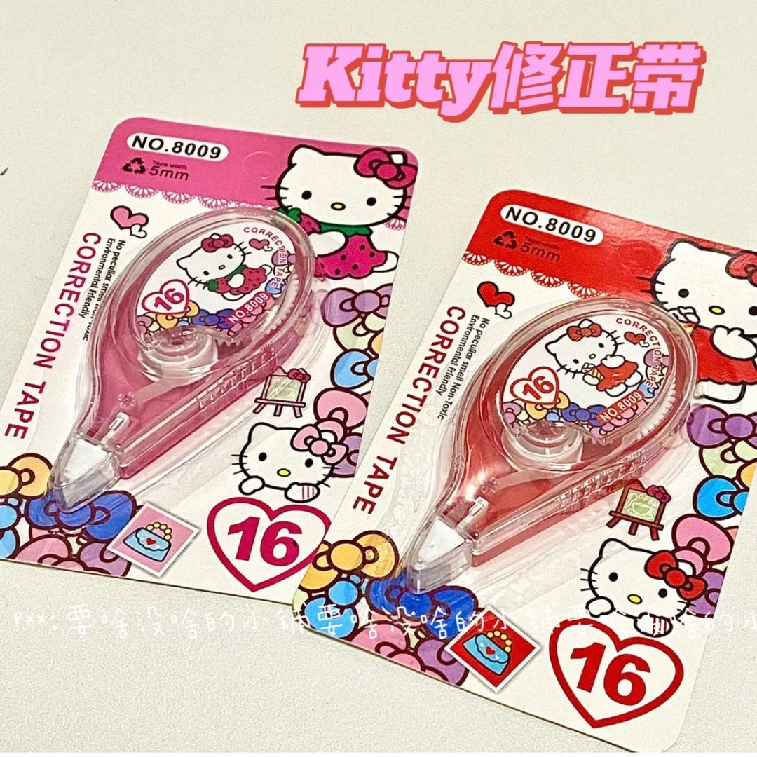 颜值学生文具Hello Kitty可爱卡通Kitty修正带涂改带大容量修正带