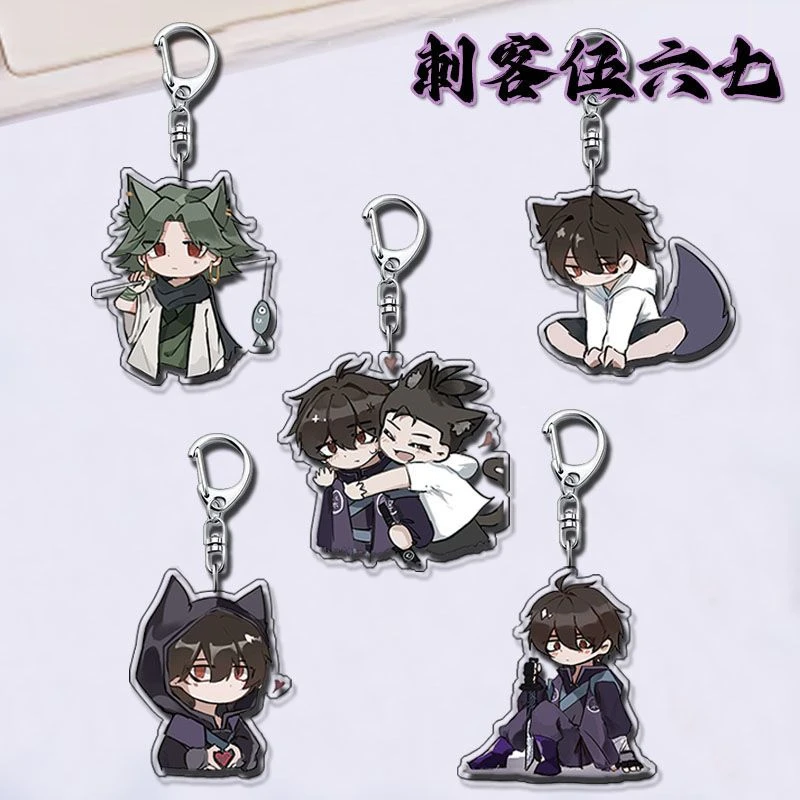 刺客伍六七周边亚克力钥匙扣赤牙伍六七二次元超萌可爱书包挂件