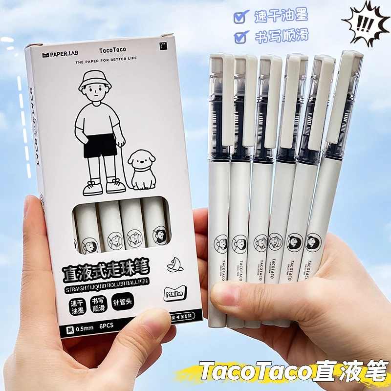 高考毕业季TACOTACO系列直液式走珠笔简约高颜值学生中性笔套装