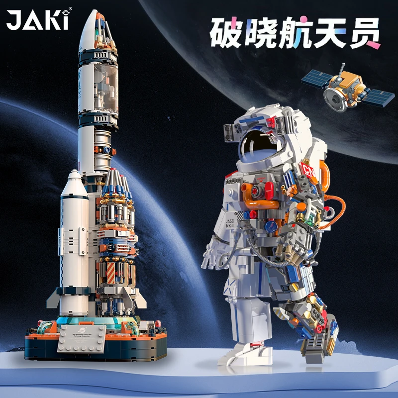 JAKI佳奇积木破晓火箭宇航员男孩六一玩具飞机太空人模型益智拼装