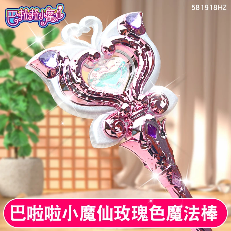 奥迪巴啦啦小魔仙15周年玫瑰金魔法棒纪念版小魔仙发光粉丝魔法棒