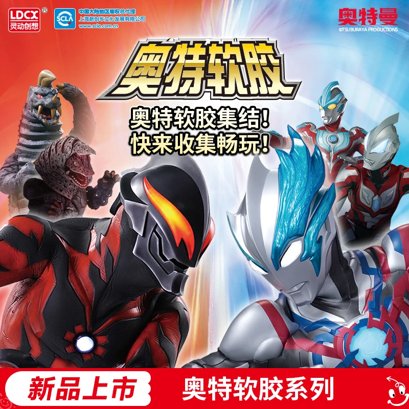 灵动创想奥特曼软胶玩具卡片怪兽全套手办公仔人偶小男孩生日礼物