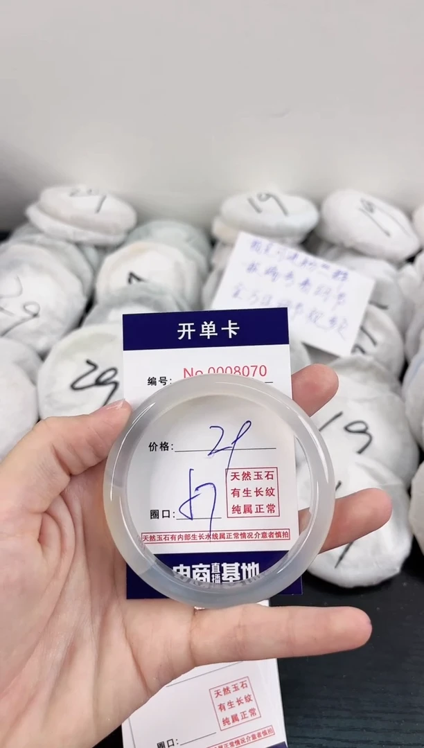 【闪购商品】玛瑙/玉髓手镯未镶嵌8070