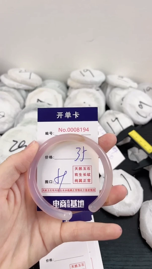 【闪购商品】玛瑙/玉髓手镯未镶嵌8194