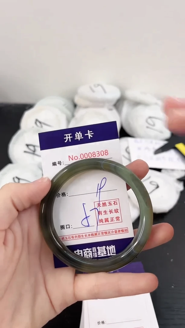 【闪购商品】玛瑙/玉髓手镯未镶嵌8308