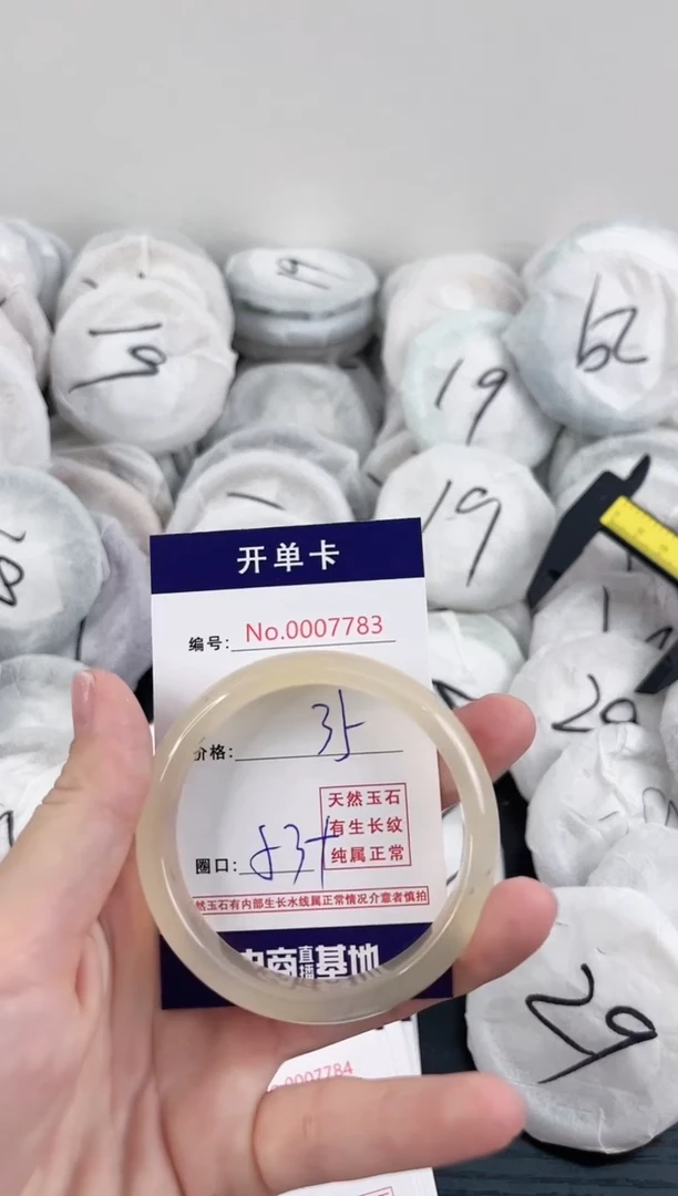 【闪购商品】玛瑙/玉髓手镯未镶嵌7783