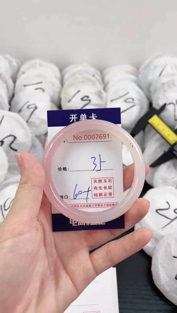 【闪购商品】玛瑙/玉髓手镯未镶嵌7691