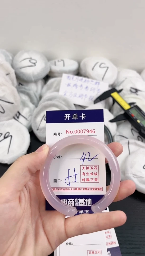 【闪购商品】玛瑙/玉髓手镯未镶嵌7946