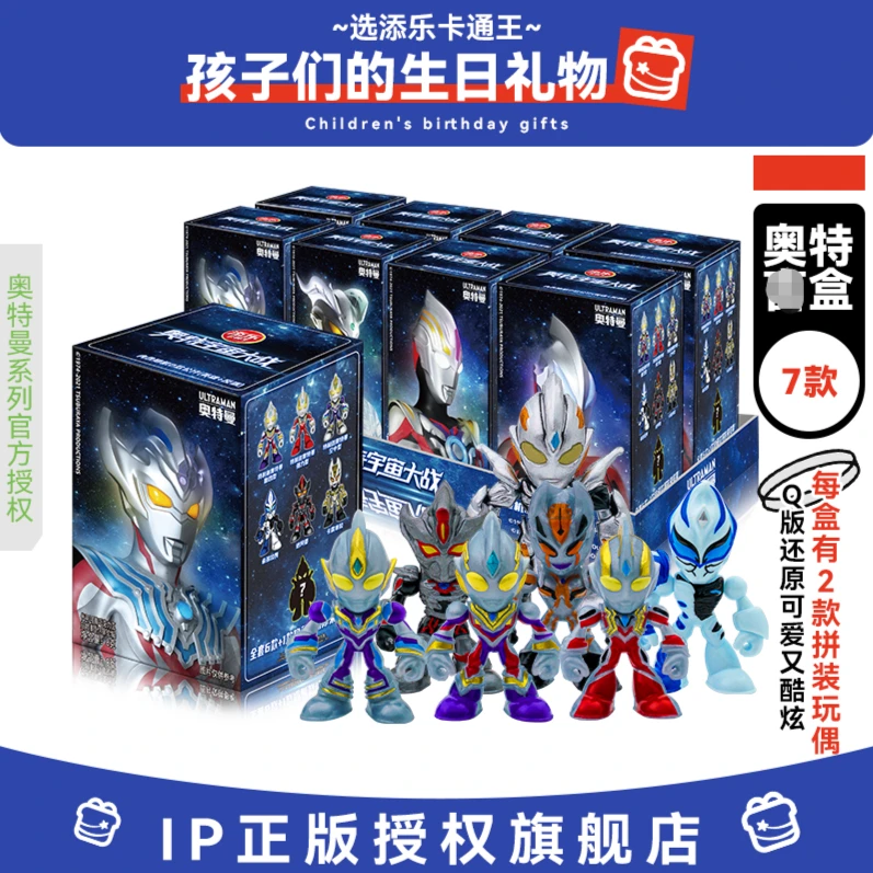 TALA CARTOON KING/添乐卡通王奥特曼宇宙大战浓郁巧克力豆玩具