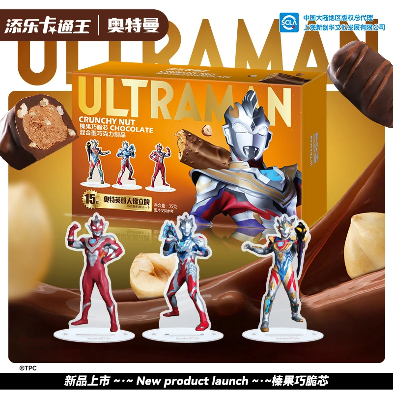 （新品）添乐卡通王奥特曼榛果脆芯巧克力纯可可脂儿童制品休闲零食