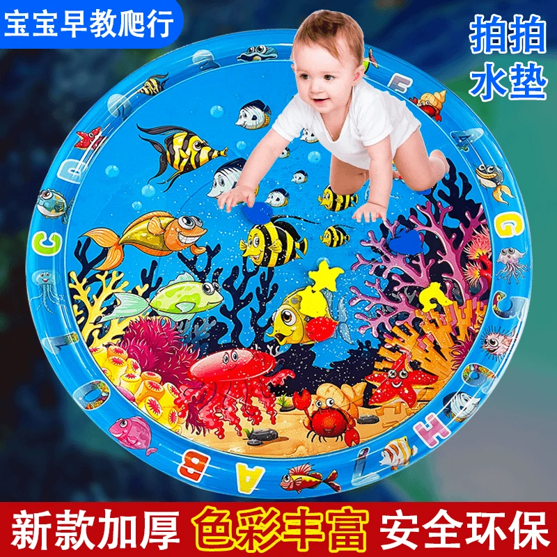 儿童拍拍垫宝宝水垫加厚婴儿学爬神器玩具爬行运动引导训练防摔垫