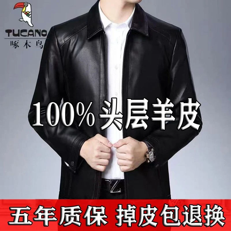 啄木鸟海宁真皮皮衣男秋冬中老年绵羊皮皮夹克休闲加绒爸爸装外套