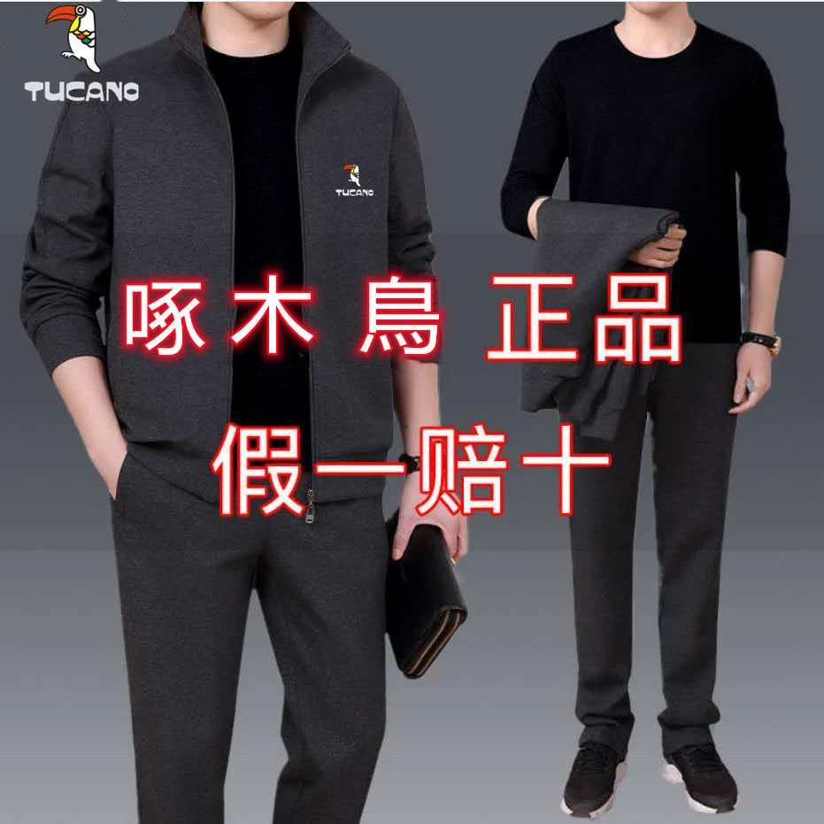 啄木鳥三件套男士春秋休闲运动套装男宽松大码男装外套衣服爸爸装