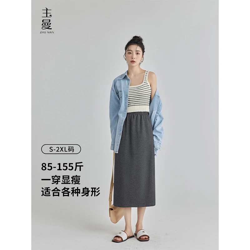 特价清仓直筒显瘦常规成人针织半身裙新款春季高腰垂感松紧