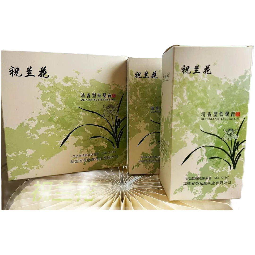 安溪铁观音清香型250克