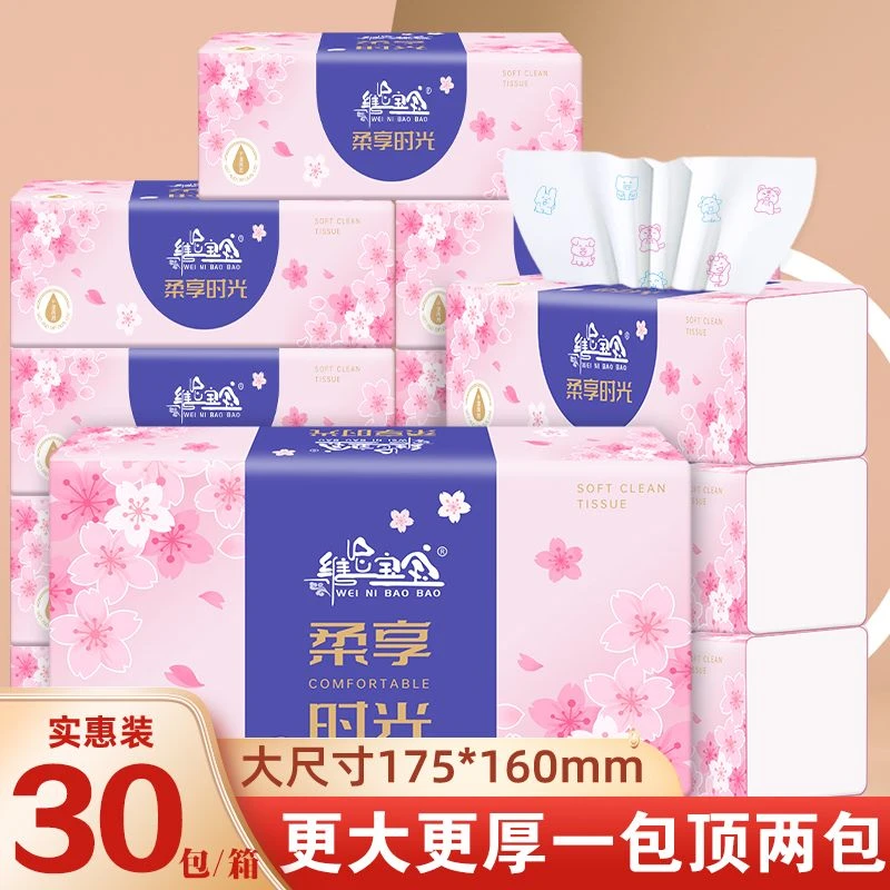 维尼宝宝4D立体压花加厚原生木浆抽纸餐巾纸干湿家用面巾纸透气