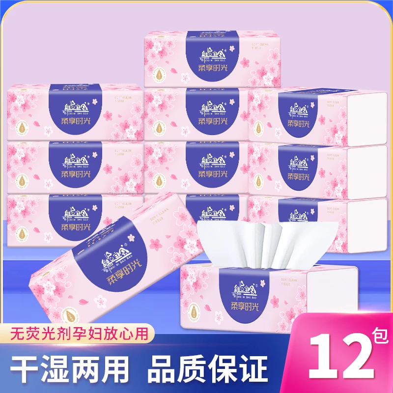维尼宝宝12大包抽纸干湿两用纸巾原生木浆加厚抽取式面巾纸卫生纸