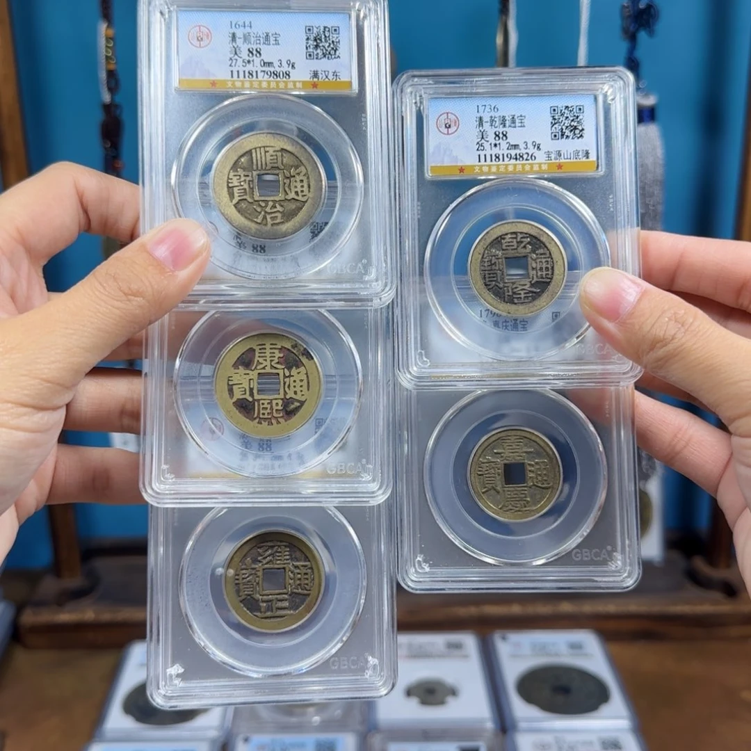 铜88分寿比南山五帝钱一套。。。Y