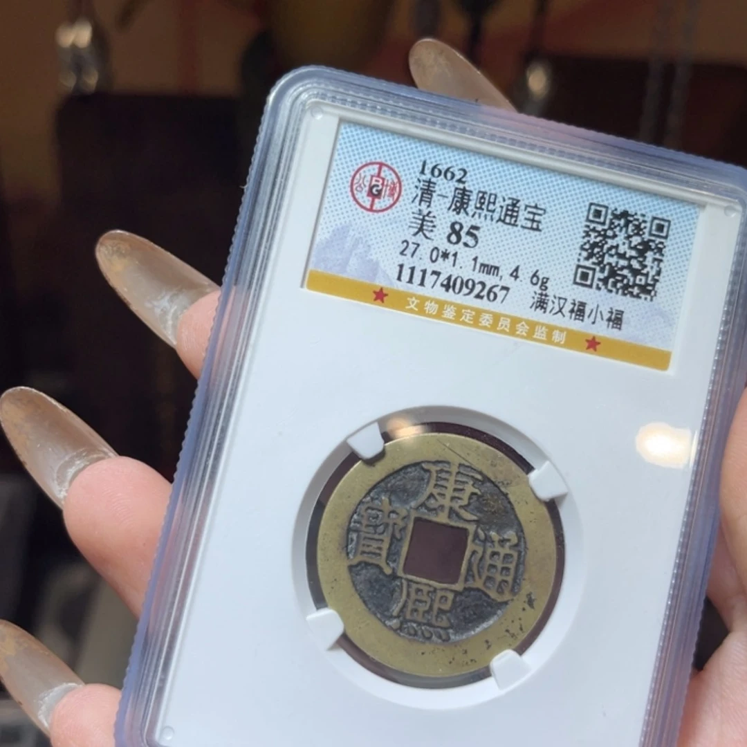 【闪购商品】JF康熙福小福85分