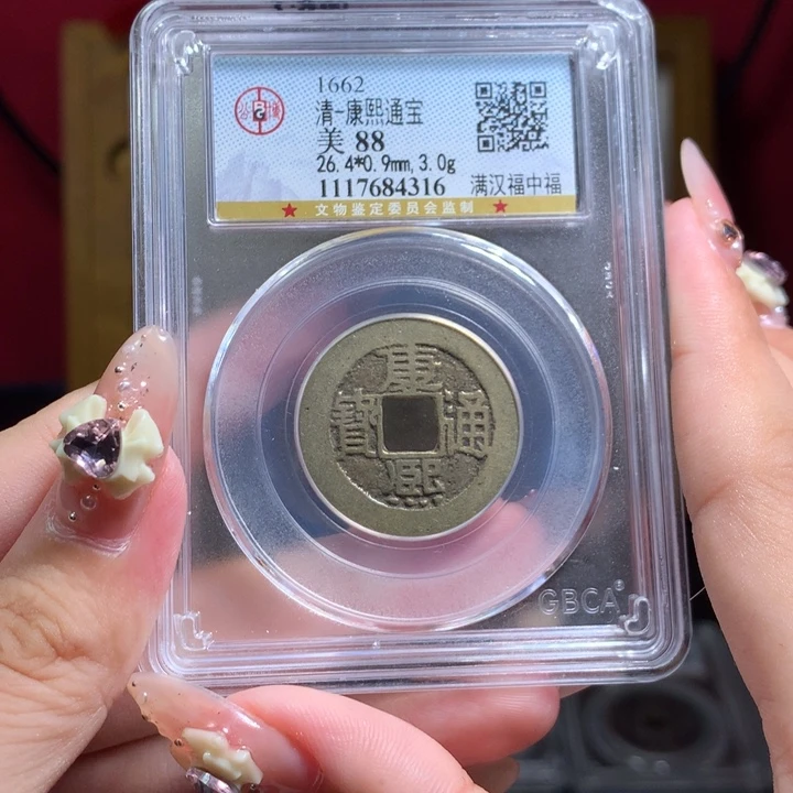 铜清代 康熙 中福 小黄鱼 4316r