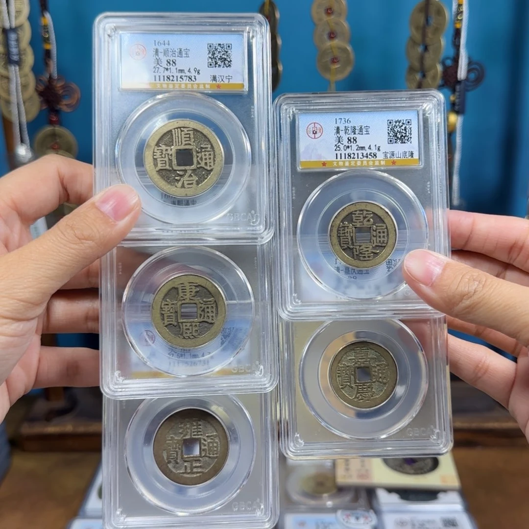 铜88分宁昌五帝钱一套。。。。。。Y