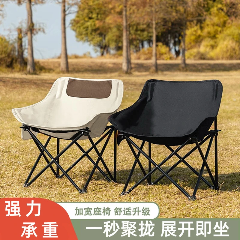 月亮椅露营椅子户外折叠椅便携式钓鱼凳沙滩椅野餐桌椅旅行必备