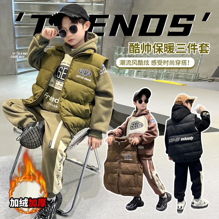 男童秋冬装套装2023新款男孩秋冬季加绒加厚马甲卫衣中大童三件套