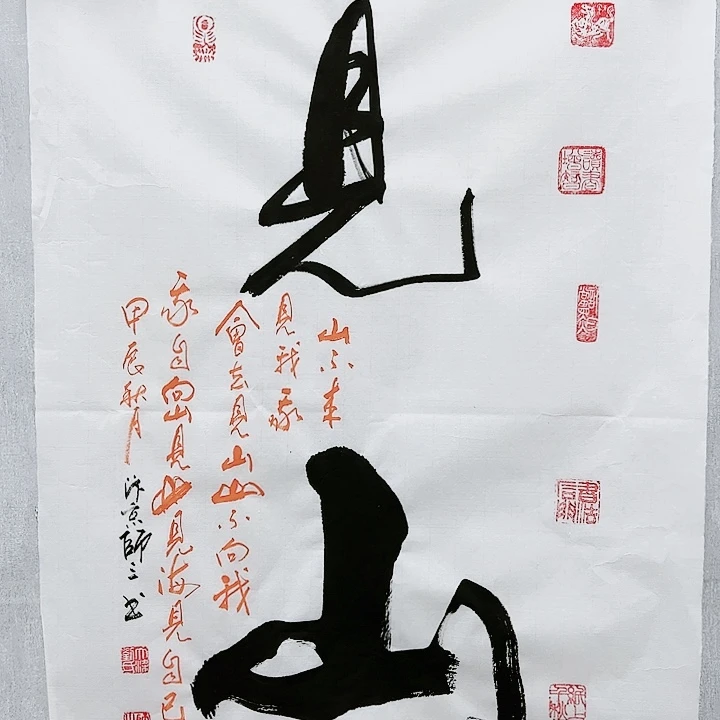 书法刘绍忠的书画作品