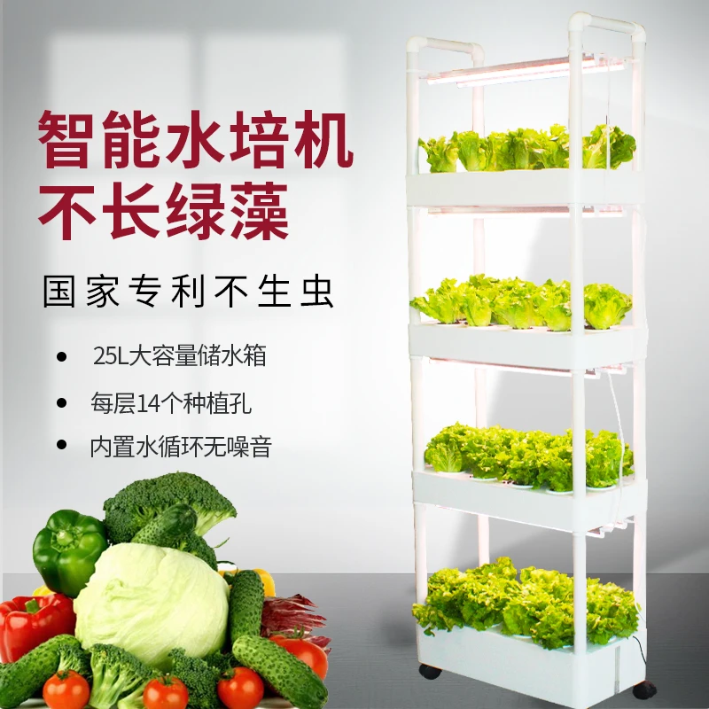 家庭室内阳台立体无土栽培蔬菜设备水培种植箱种菜神器水耕种植机