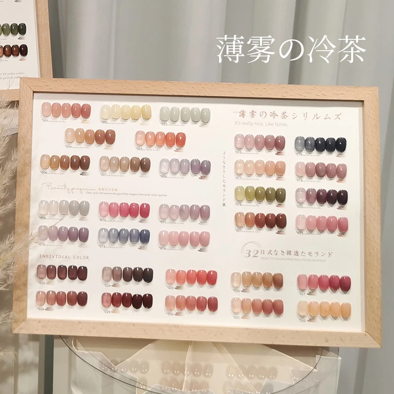 薄雾冷茶32色半透脏脏茶甲油胶秋冬流行玉脂果冻裸粉透色美甲店