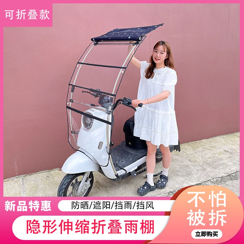电动车全收缩雨棚新款加宽电瓶车遮阳篷电动车防晒蓬自动伸缩雨棚