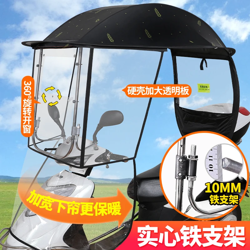 电动摩托车挡雨棚新款电瓶车防晒防雨挡风罩加厚车棚遮阳伞雨篷蓬