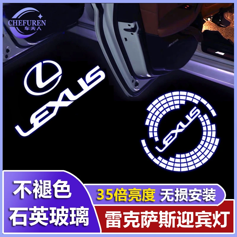 雷克萨斯迎宾灯es200 300h 250 rx300 270 lx nx is ux车门氛围灯