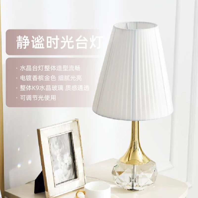 美克美家Rehome【静谧时光】高档水晶家用台灯轻奢床头灯客厅台灯