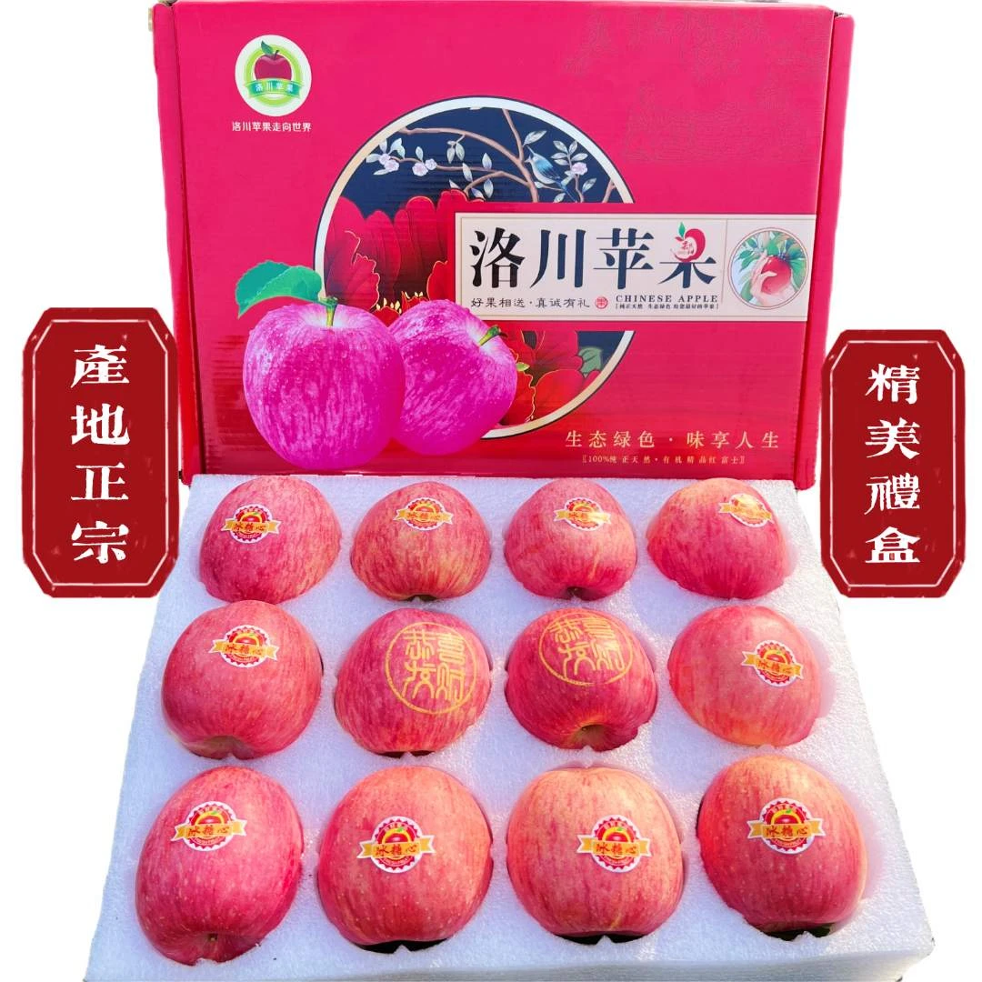 顺丰2025新果陕西延安洛川红富士正宗新鲜水果精品不带字礼盒装