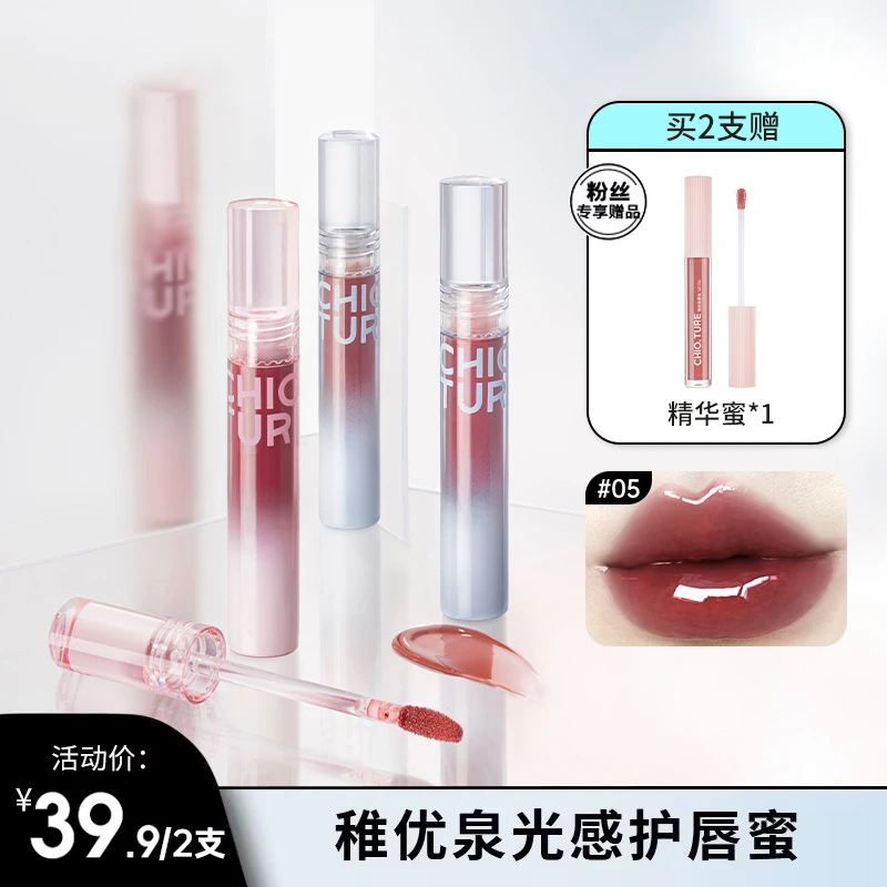【无赠】稚优泉护唇蜜镜面水光唇釉唇彩唇油滋润yhb DR